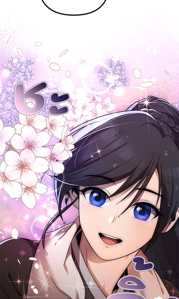 พอแล้วขันที อยากมีเจ้าโลก - หน้า 73