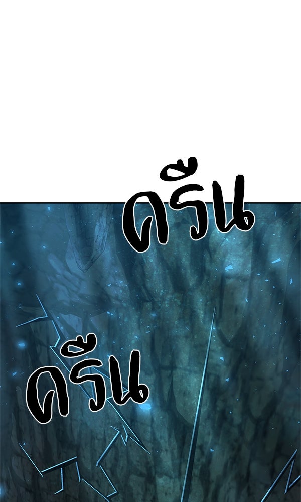 พอแล้วขันที อยากมีเจ้าโลก - หน้า 1