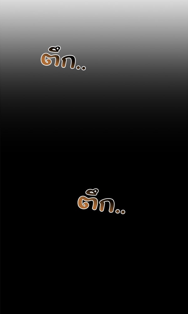 พอแล้วขันที อยากมีเจ้าโลก - หน้า 111