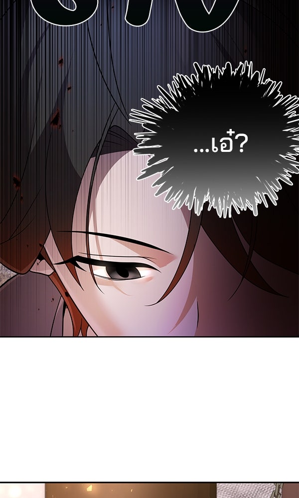 พอแล้วขันที อยากมีเจ้าโลก - หน้า 113