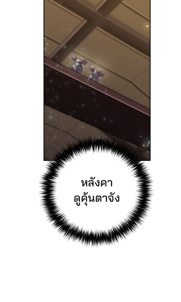 พอแล้วขันที อยากมีเจ้าโลก - หน้า 116