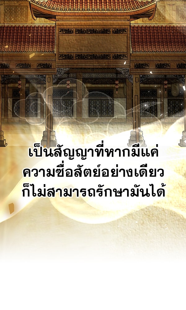 พอแล้วขันที อยากมีเจ้าโลก - หน้า 13