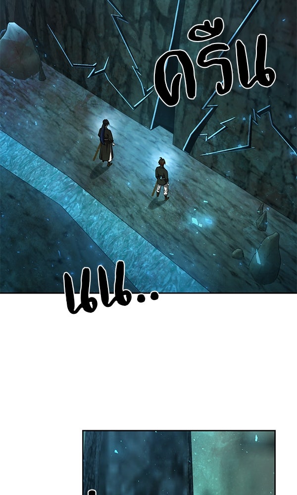 พอแล้วขันที อยากมีเจ้าโลก - หน้า 2