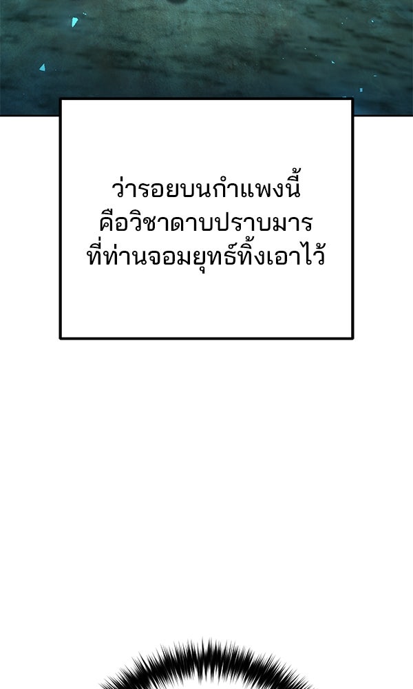 พอแล้วขันที อยากมีเจ้าโลก - หน้า 20