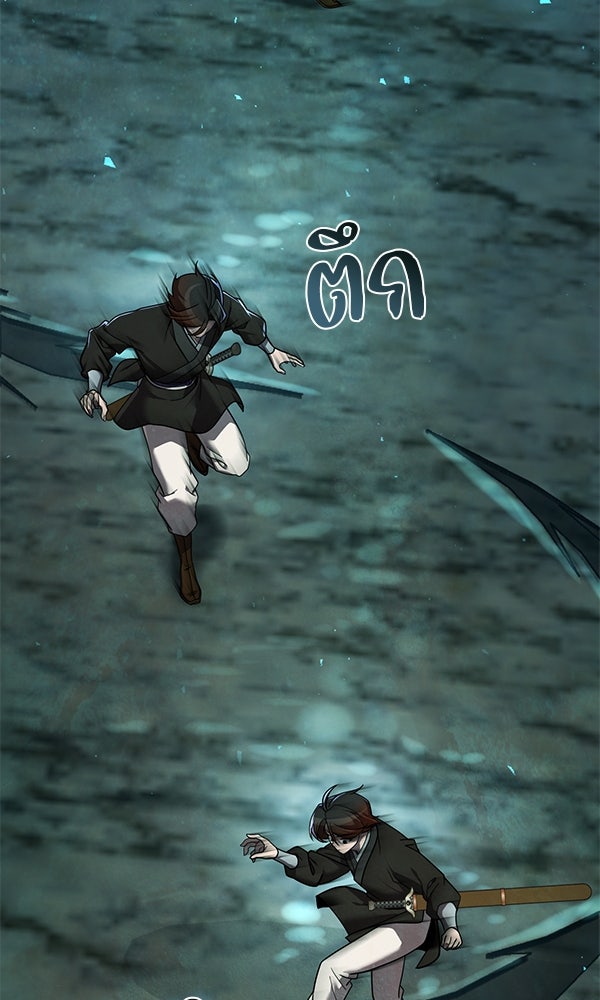 พอแล้วขันที อยากมีเจ้าโลก - หน้า 27