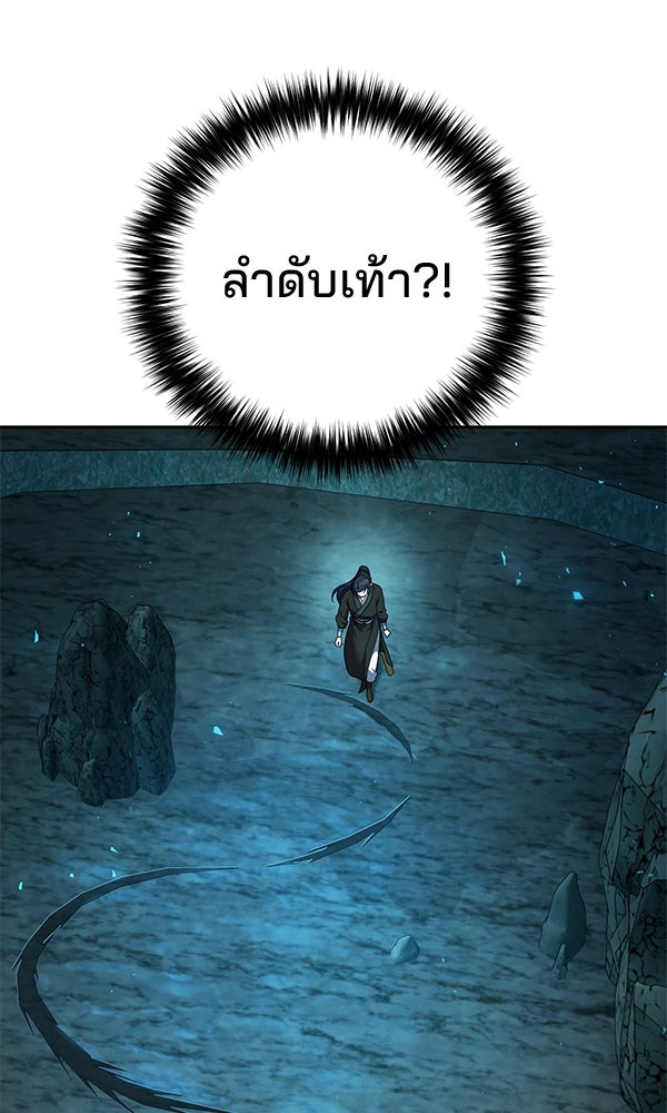 พอแล้วขันที อยากมีเจ้าโลก - หน้า 31