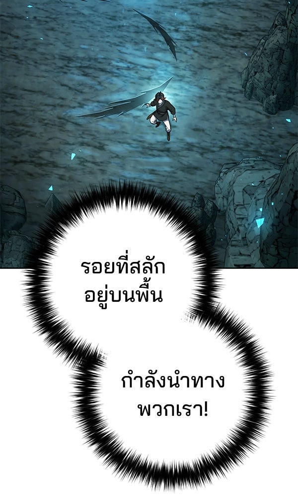 พอแล้วขันที อยากมีเจ้าโลก - หน้า 32