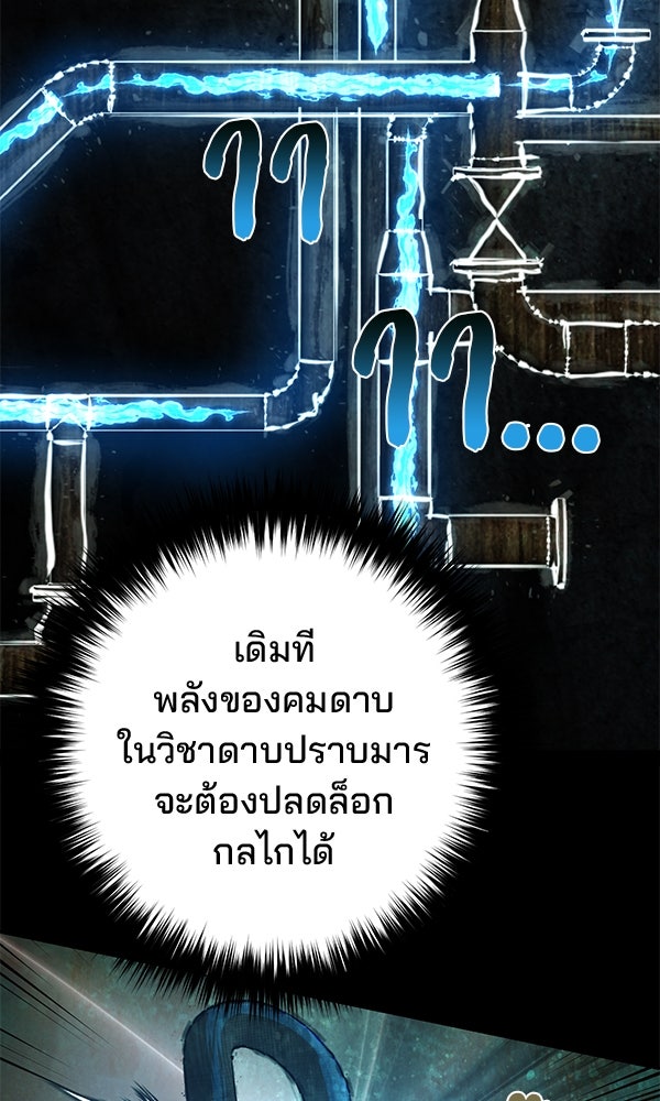 พอแล้วขันที อยากมีเจ้าโลก - หน้า 75