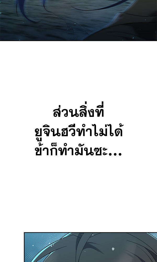 พอแล้วขันที อยากมีเจ้าโลก - หน้า 86