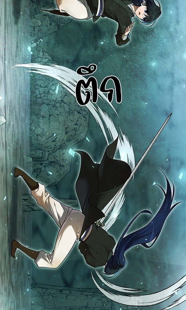พอแล้วขันที อยากมีเจ้าโลก - หน้า 89