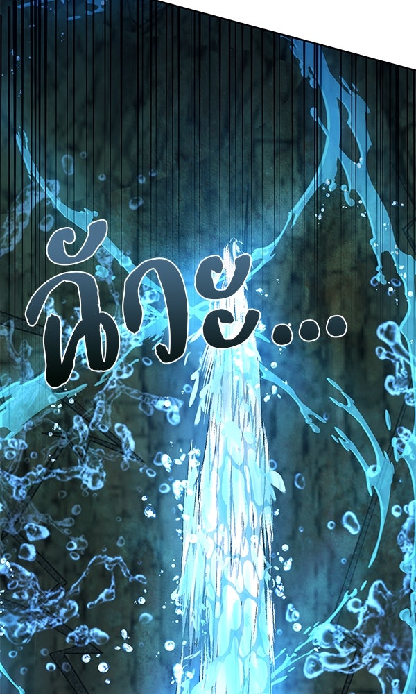 พอแล้วขันที อยากมีเจ้าโลก - หน้า 95
