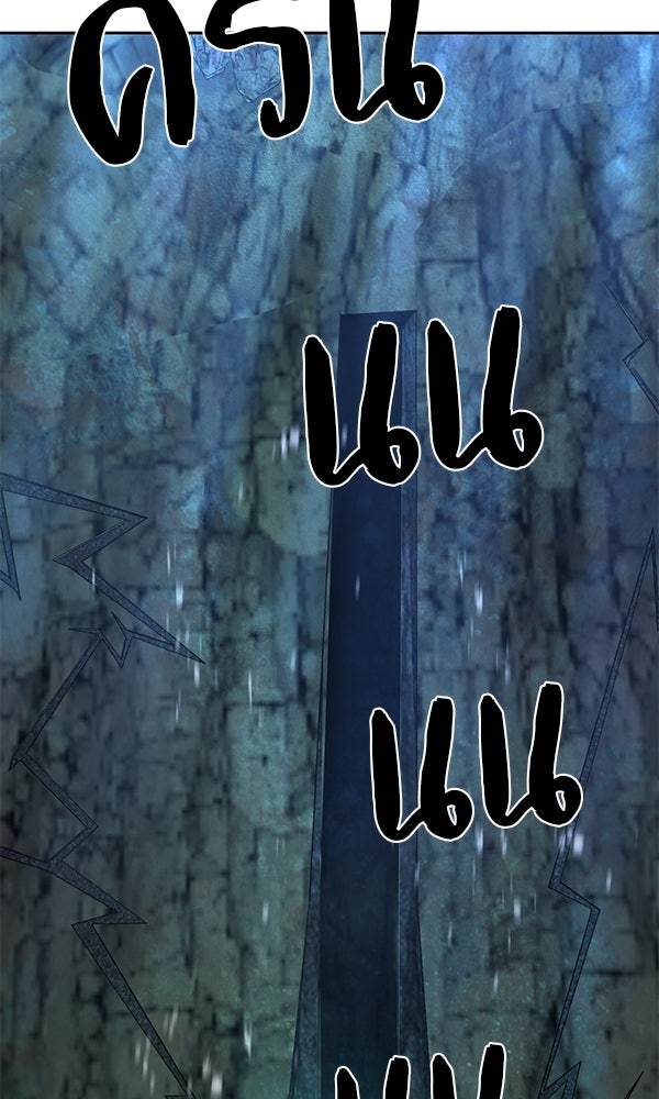 พอแล้วขันที อยากมีเจ้าโลก - หน้า 99