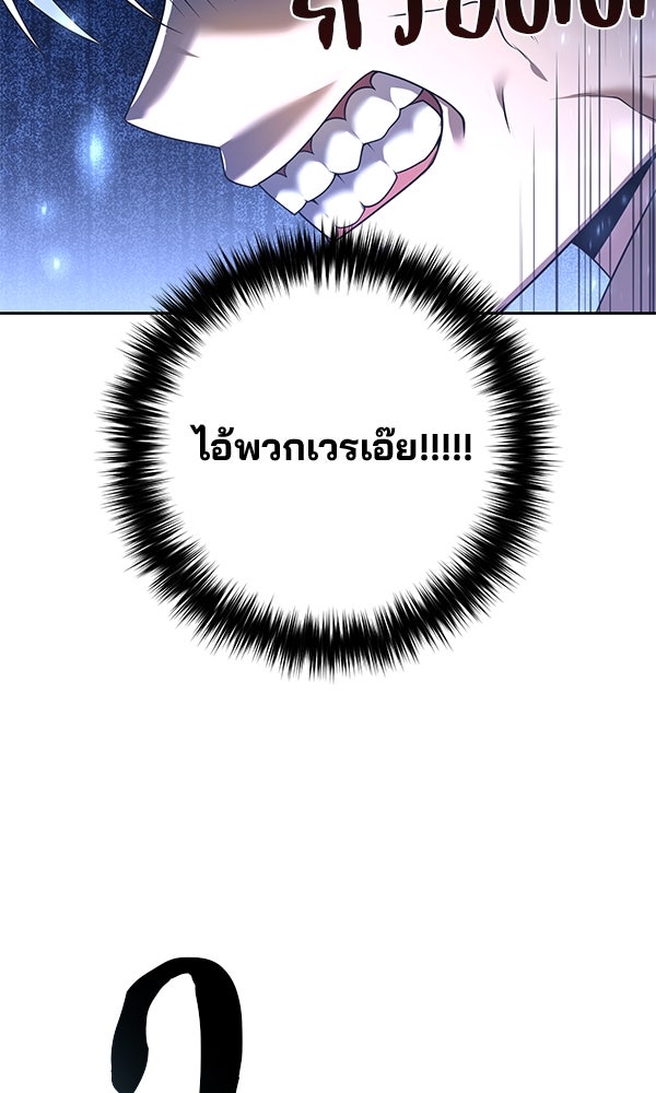 พอแล้วขันที อยากมีเจ้าโลก - หน้า 11