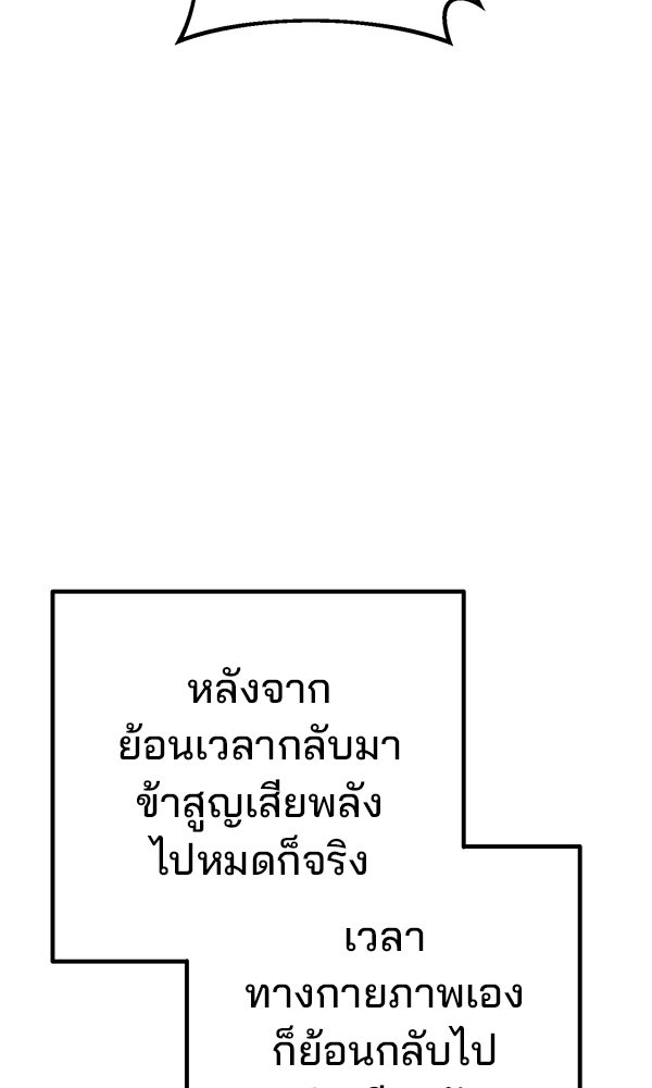 พอแล้วขันที อยากมีเจ้าโลก - หน้า 13