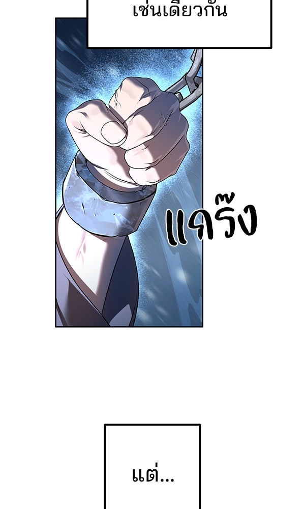 พอแล้วขันที อยากมีเจ้าโลก - หน้า 14