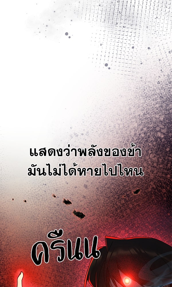 พอแล้วขันที อยากมีเจ้าโลก - หน้า 20
