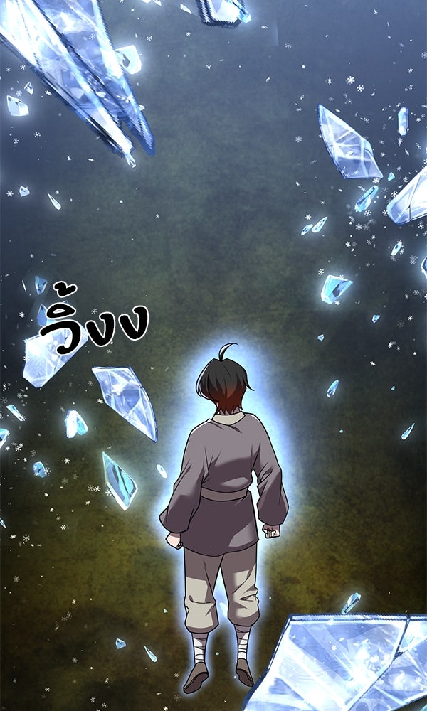 พอแล้วขันที อยากมีเจ้าโลก - หน้า 39