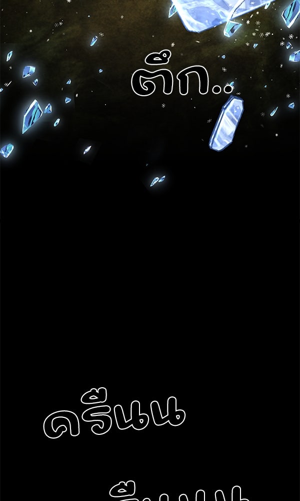พอแล้วขันที อยากมีเจ้าโลก - หน้า 40