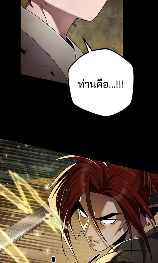 พอแล้วขันที อยากมีเจ้าโลก - หน้า 44