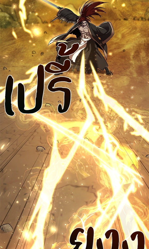พอแล้วขันที อยากมีเจ้าโลก - หน้า 46