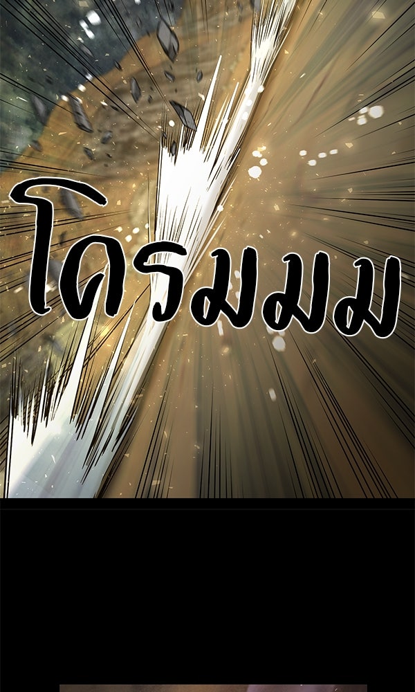 พอแล้วขันที อยากมีเจ้าโลก - หน้า 54
