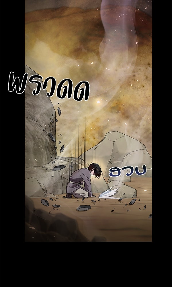 พอแล้วขันที อยากมีเจ้าโลก - หน้า 55