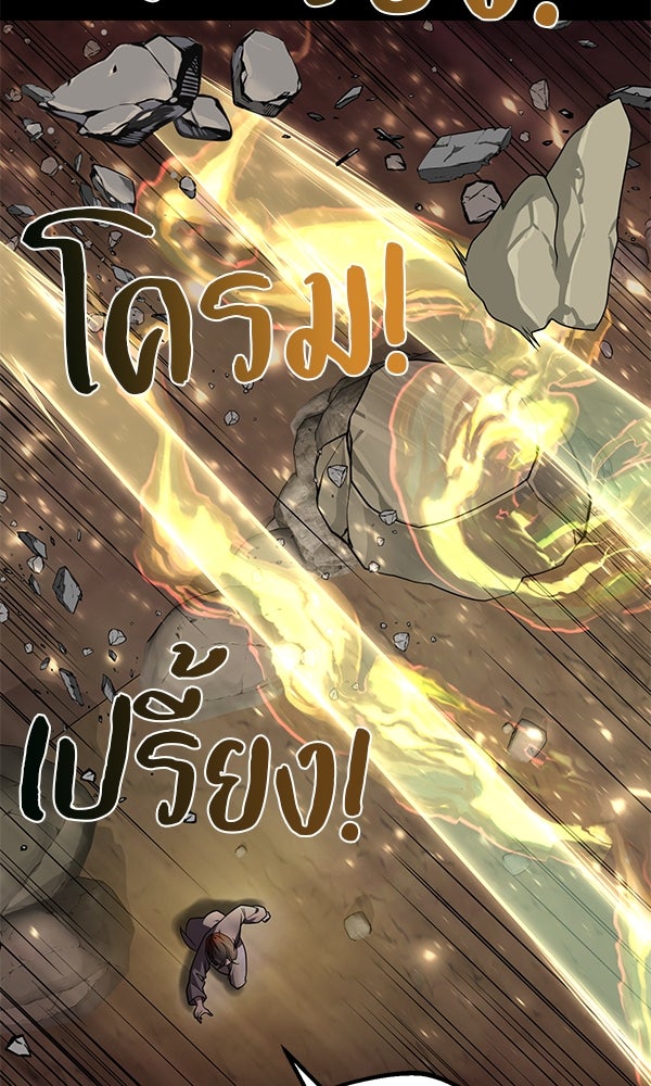 พอแล้วขันที อยากมีเจ้าโลก - หน้า 61