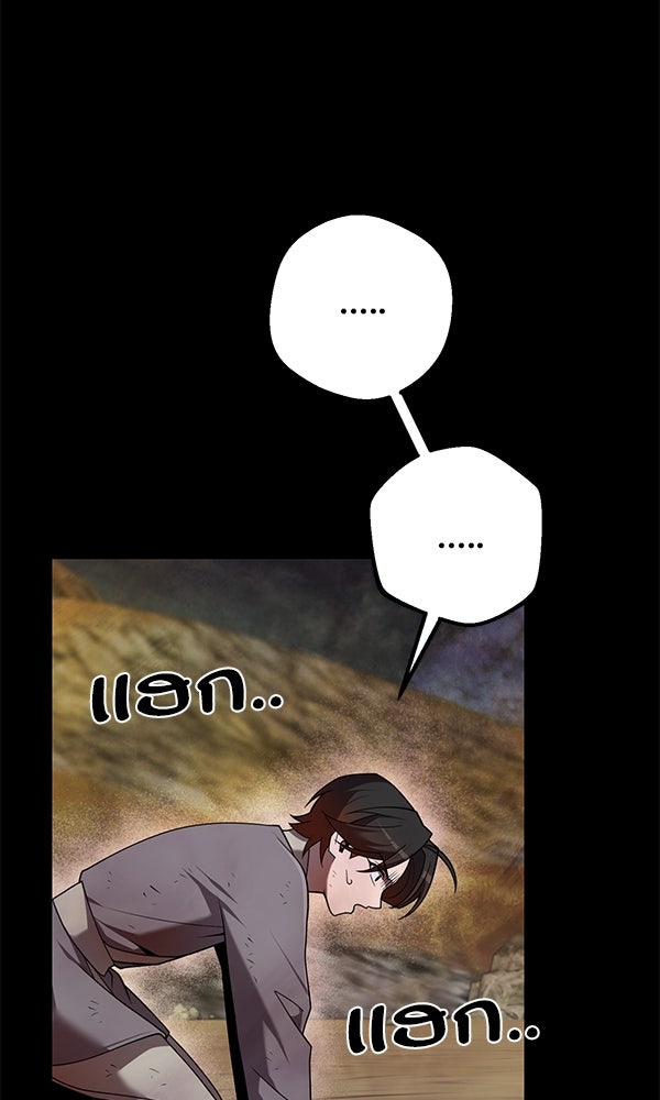 พอแล้วขันที อยากมีเจ้าโลก - หน้า 69