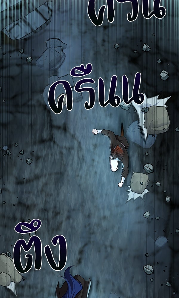 พอแล้วขันที อยากมีเจ้าโลก - หน้า 101