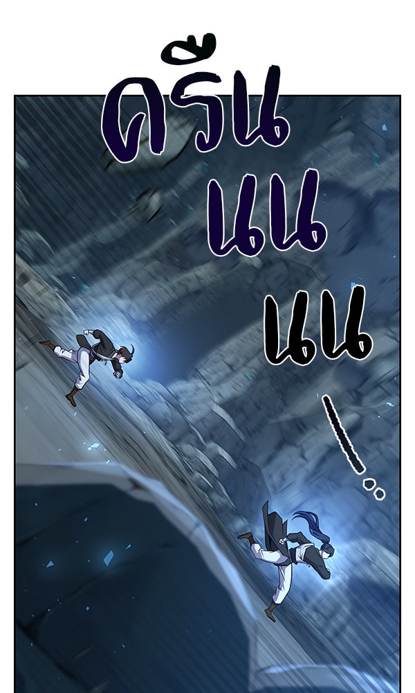 พอแล้วขันที อยากมีเจ้าโลก - หน้า 104
