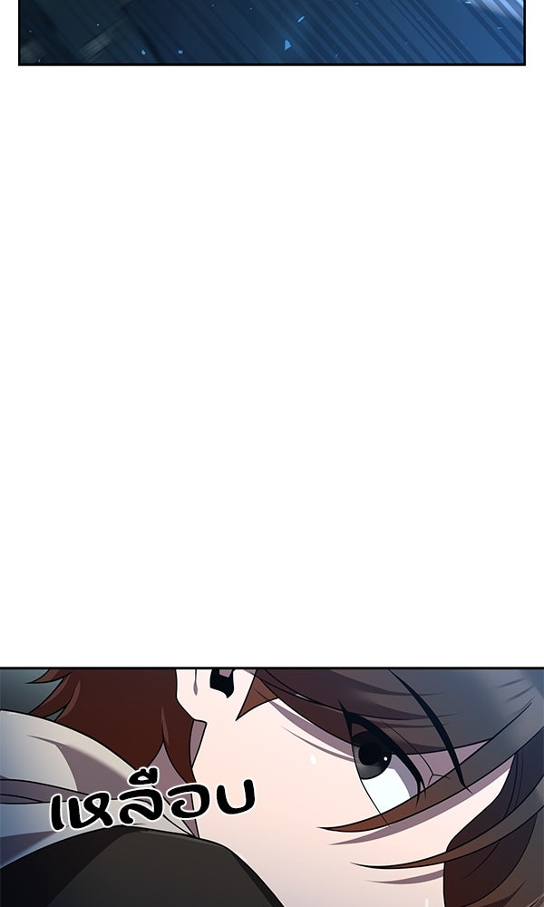 พอแล้วขันที อยากมีเจ้าโลก - หน้า 105