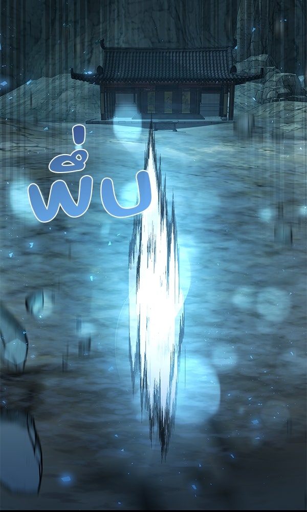 พอแล้วขันที อยากมีเจ้าโลก - หน้า 108