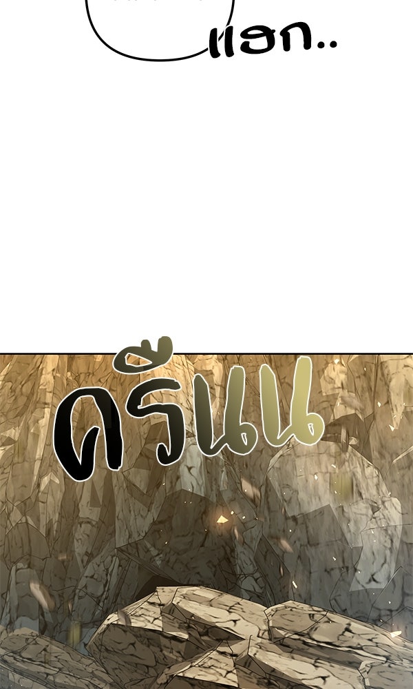 พอแล้วขันที อยากมีเจ้าโลก - หน้า 115