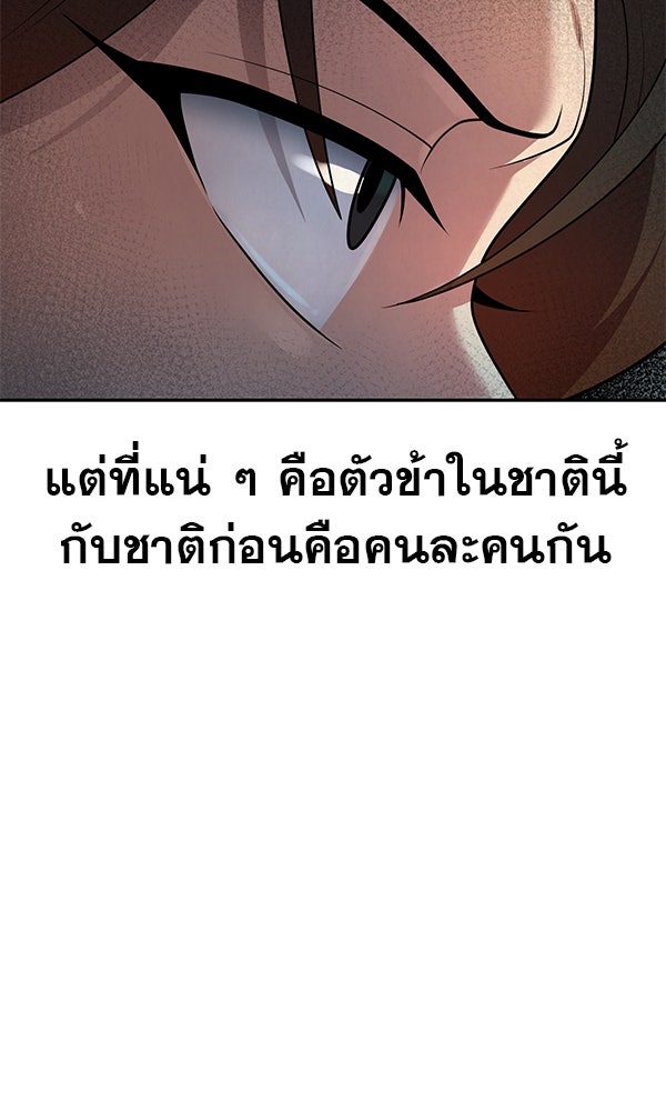 พอแล้วขันที อยากมีเจ้าโลก - หน้า 26
