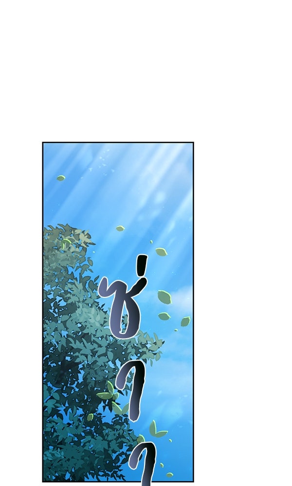 พอแล้วขันที อยากมีเจ้าโลก - หน้า 34