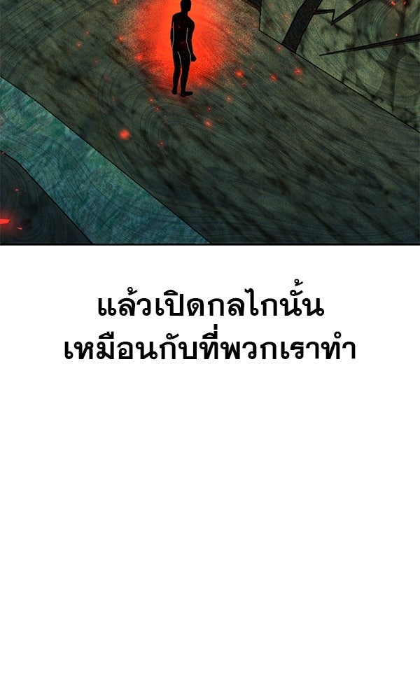 พอแล้วขันที อยากมีเจ้าโลก - หน้า 52