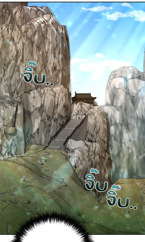 พอแล้วขันที อยากมีเจ้าโลก - หน้า 58
