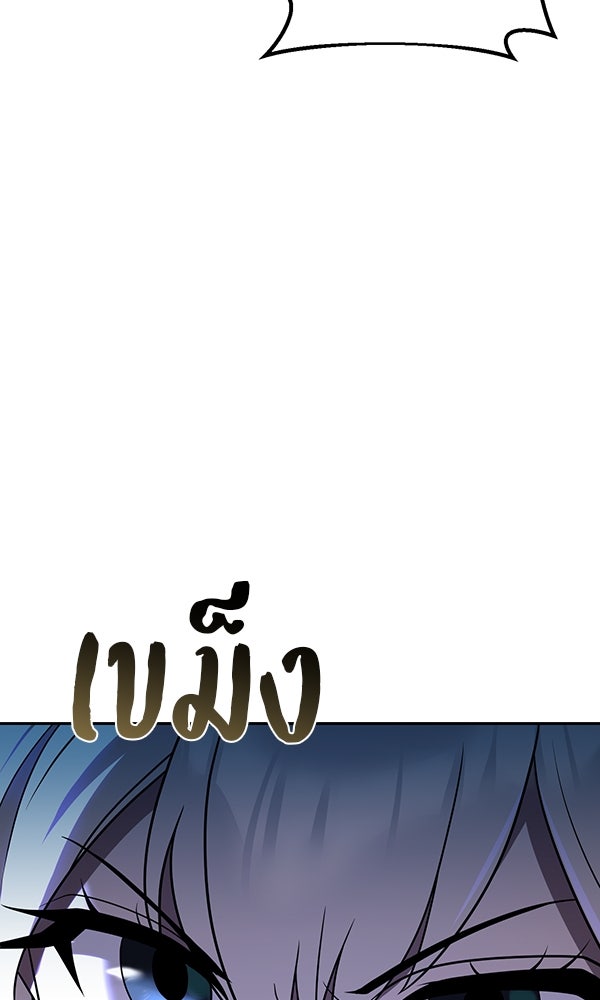 พอแล้วขันที อยากมีเจ้าโลก - หน้า 100