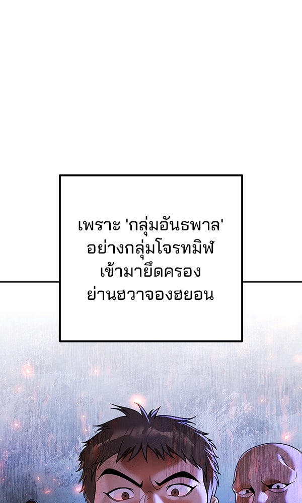 พอแล้วขันที อยากมีเจ้าโลก - หน้า 11