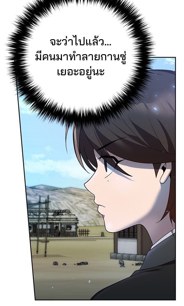 พอแล้วขันที อยากมีเจ้าโลก - หน้า 13