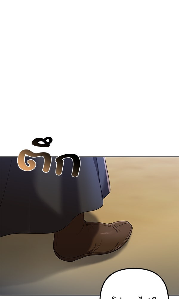 พอแล้วขันที อยากมีเจ้าโลก - หน้า 14