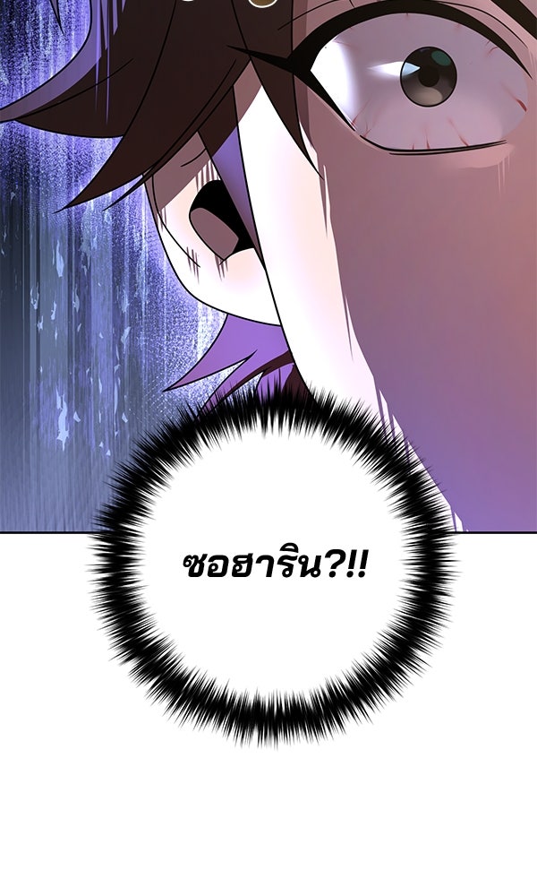 พอแล้วขันที อยากมีเจ้าโลก - หน้า 56