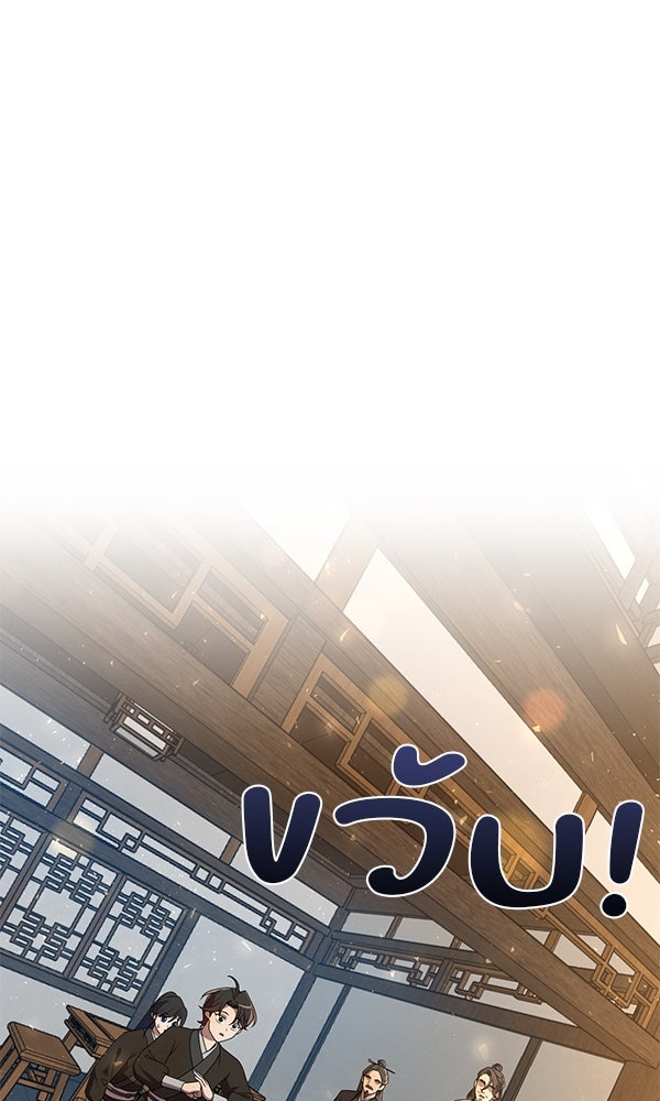 พอแล้วขันที อยากมีเจ้าโลก - หน้า 1