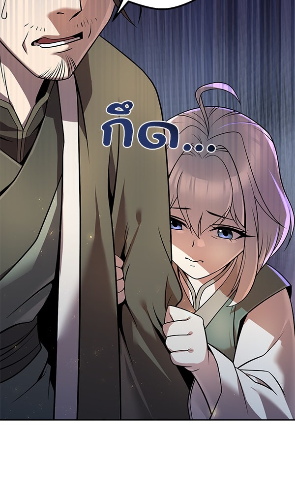 พอแล้วขันที อยากมีเจ้าโลก - หน้า 101