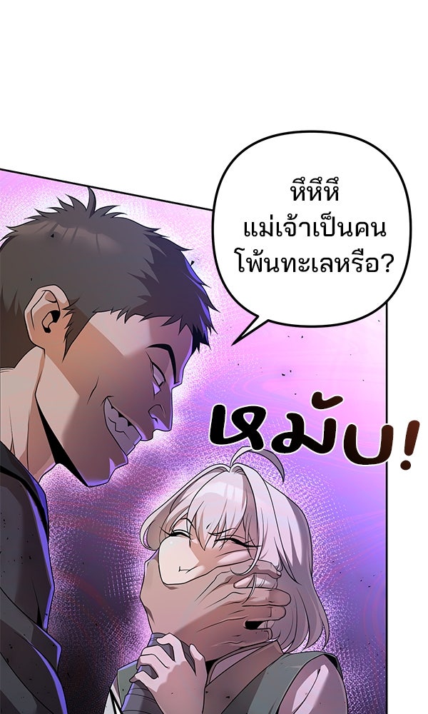 พอแล้วขันที อยากมีเจ้าโลก - หน้า 128