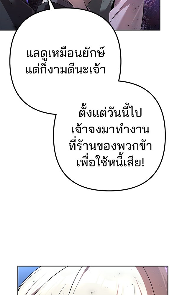 พอแล้วขันที อยากมีเจ้าโลก - หน้า 129
