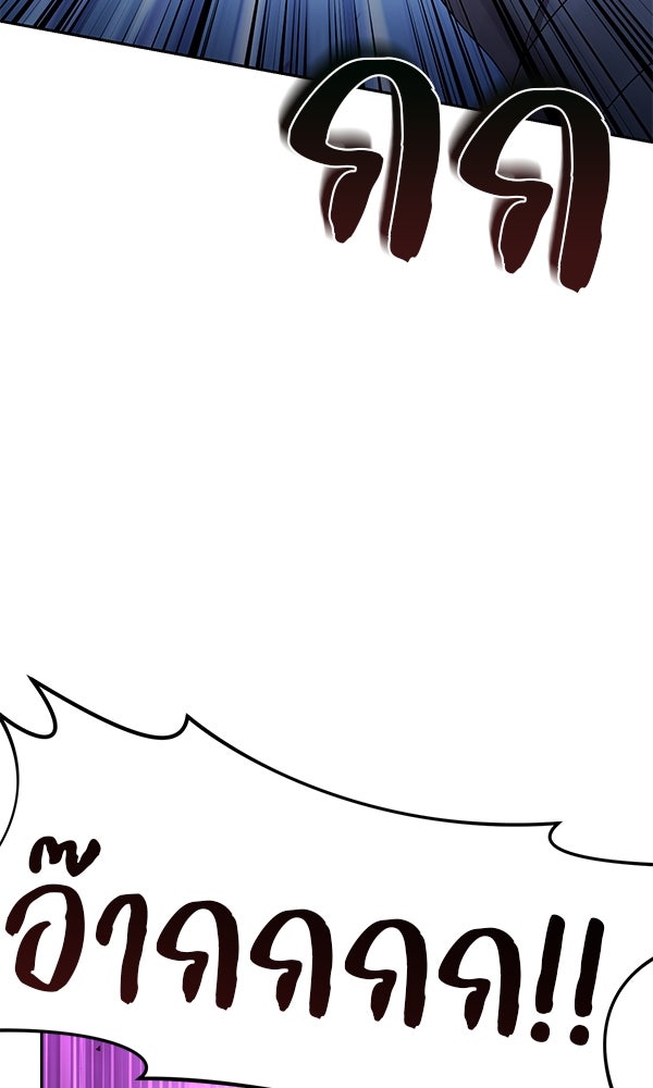 พอแล้วขันที อยากมีเจ้าโลก - หน้า 137