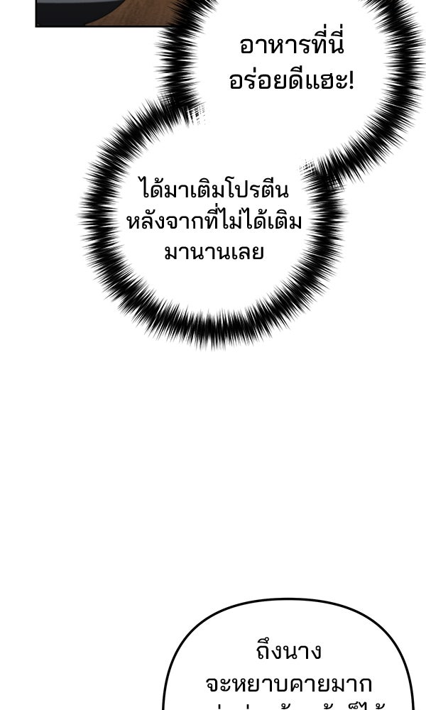 พอแล้วขันที อยากมีเจ้าโลก - หน้า 14