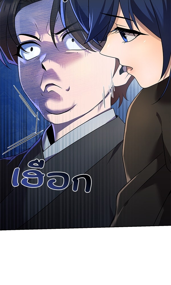พอแล้วขันที อยากมีเจ้าโลก - หน้า 18