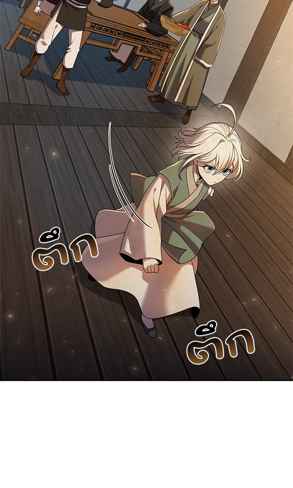 พอแล้วขันที อยากมีเจ้าโลก - หน้า 2